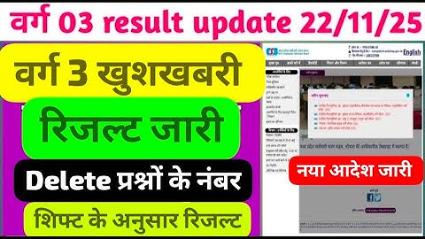 MPTET VARG 3 ADMIT CARD released mp shikshak Bharti latest news mp tet varg 3 admit card out #mpt...