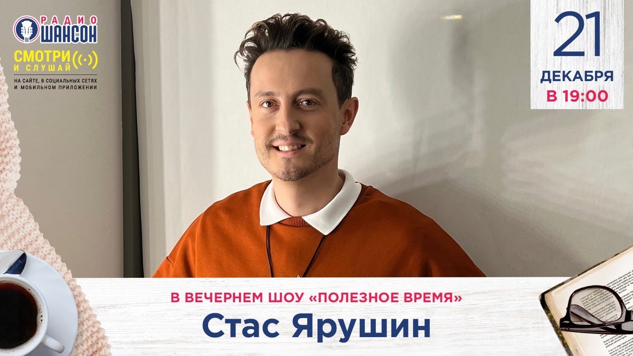 Ярушин у богдана Ярушин у богдана