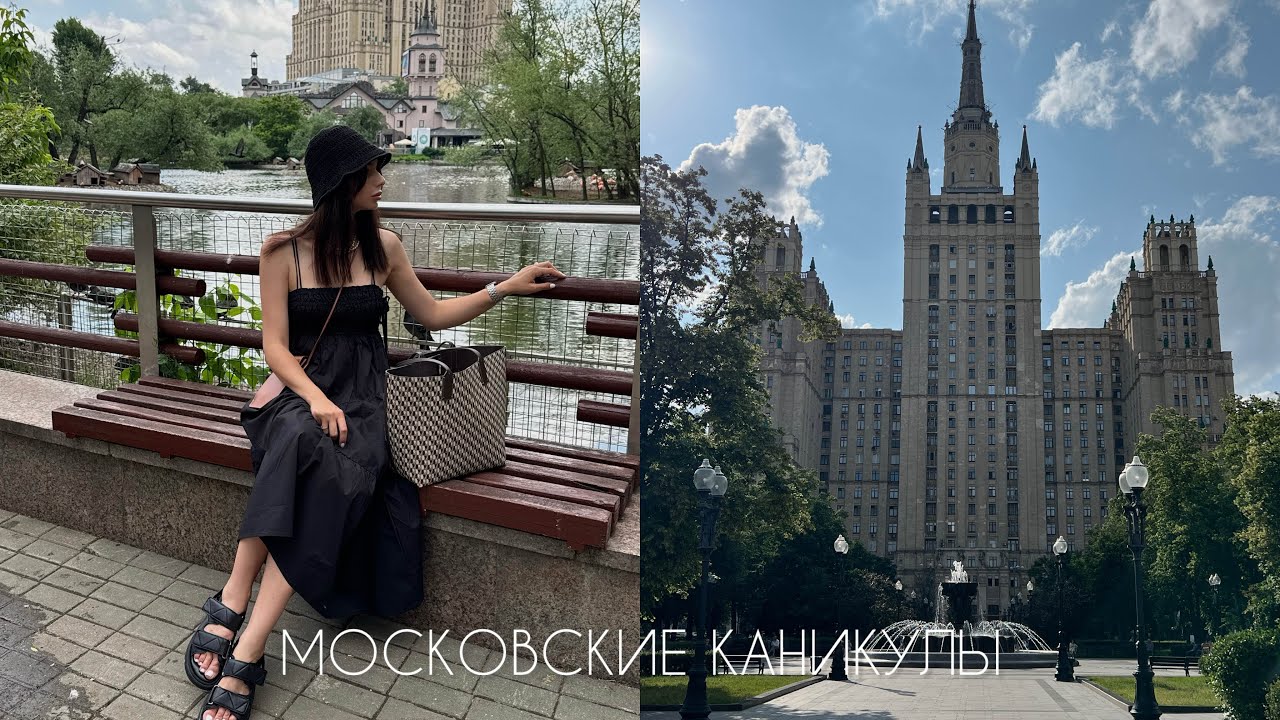 MOSCOW VLOG | ОТПУСК В МОСКВЕ, РУМ ТУР НОМЕРА,ВДНХ,ЗООПАРК,ПЛАНЕТАРИЙ,ЦАРИЦЫНО + 2 ДНЯ В ТУЛЕ