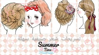 تسريحات شعر صيفية بسيطة للشعر الطويل و القصير‍‍_hairstyles for long and short hair  #Shorts