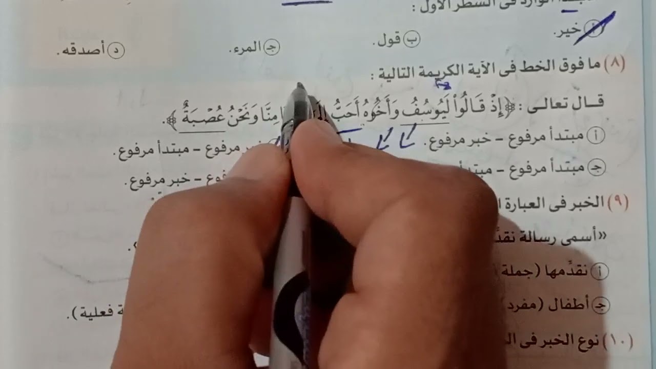 حل تدريبات الوحدة الثالثة نحو للصف الثالث الثانوى من كتاب الامتحان 2025