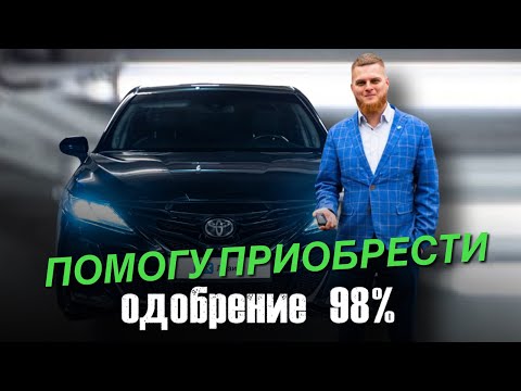 Авто с пробегом / в лизинг, аренда с выкупом / для физического и юридического лица