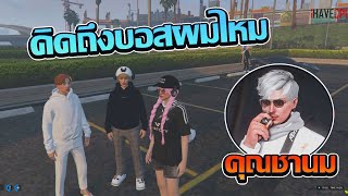 คิระเดินเล่นที่วอทเจอเร็มๆคิระเเซวคิดถึงบอสผมไหม GTA V FiveM | What city