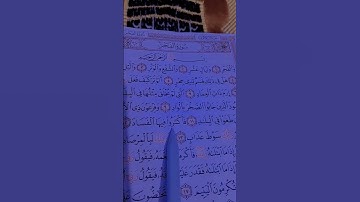 الشيخ ماهر المعيقلي سورة الفجر