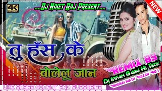 Tu has ke bolelu ye jaan dj remix song ...