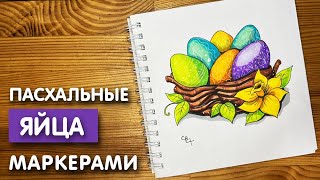 Рисунок скетч маркерами \