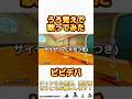 うろ覚えで星街すいせいさんのビビデバを歌わせて頂きました！#shorts #歌ってみた #ゲーム実況 #バズれ #マリオカート #マリオカート8dx #マリオカート8デラックス