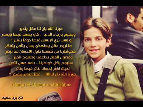 ميزنا الله بان لنا عقلا يتدبر
