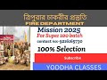 Tripura Fire Service Exam – Awards & Honours Most Important MCQ