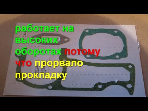 бензопила работает на высоких оборотах