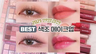 2021 연말결산 2편