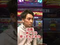 話題のスマスロが想定外過ぎた... #shorts