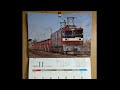 鉄道カレンダー　2025年 (令和7年) 11月分