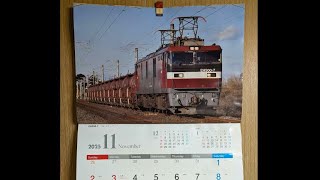 鉄道カレンダー　2025年 (令和7年) 11月分