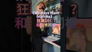 A Chinese fan of Adam Lambert sing Whataya Want from Me 'with' him
