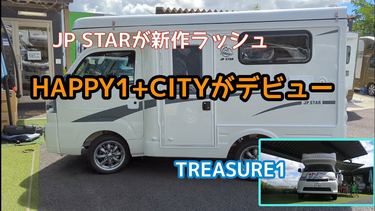 JP STARが新作ラッシュ　HAPPY1+CITYを発表