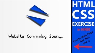 How to Create Coming Soon... Web Page Using HTML and CSS in Hindi | EXERCISE