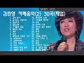 김란영 카페음악(2) 30곡 + 가사(광고로 인해 재업)