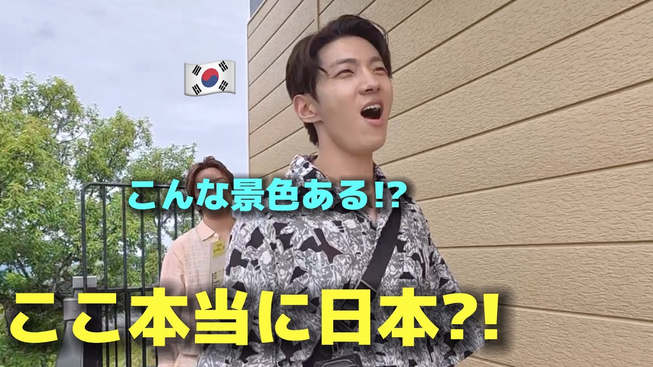 お散歩が好きな韓国人の友達と散策したら…日本の景色が美しすぎて言葉を失いました...