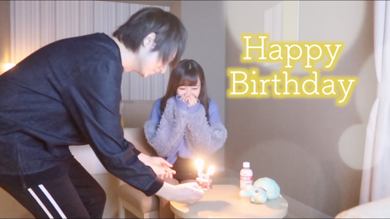 彼氏目線 彼女の誕生日にディズニーデート ホテルでサプライズ Youtube