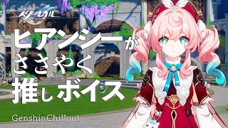 崩壊スターレイル ヒアンシー 直筆サイン 羊宮妃那 mqdefault.jpg