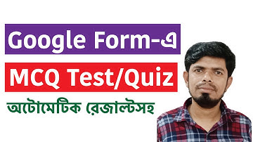 গুগল ফর্ম অটোমেটিক রেজাল্টসহ এমসিকিউ প্রশ্ন তৈরি | Google Form MCQ Test with Answers