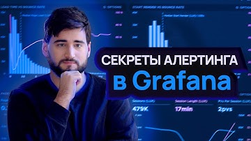 Grafana – установка, как настроить алерты, как интегрировать Prometheus и ClickHouse  – VyacheArt
