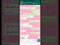 اجمل صديقة محادثات واتس اب 