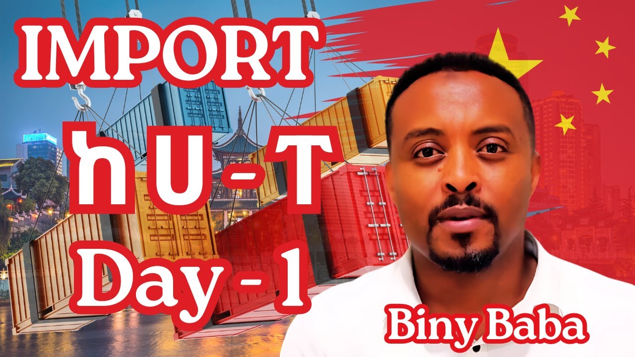 Import 101 ከሀ እስከ ፐ | ከደንበኞቼ ጋር | Orientation for Ethiopian Entrepreneurs in China | Biny Baba