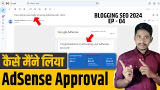 How to Get AdSense Approval in 2024 | Blog Adsense Approval Kaise Kare | Adsense Approval Blogger
