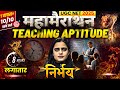 UGC NET Paper 1 Teaching Aptitude Maha Marathon | 8 Hour Marathon Class | Vision JRF | By Simran Mam