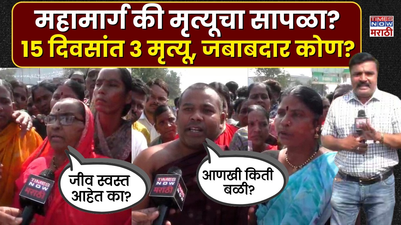 Nanded Andolan: नागपूर राष्ट्रीय महामार्गावर ग्रामस्थांचे आंदोलन, प्रशासनाविरोधात संताप उसळला