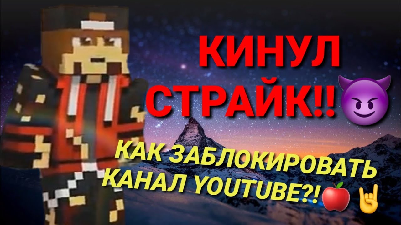 Мазу кинуть это