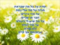 תודה חיים משה קריוקי 
