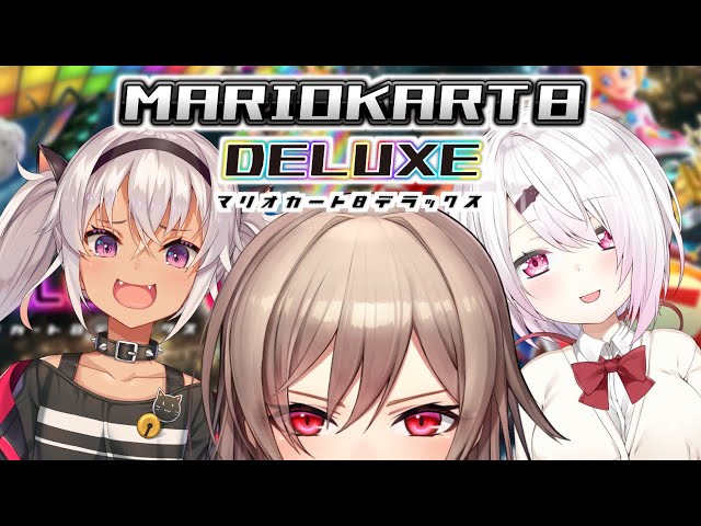 【マリオカート8 DX】3人で大会直前練習～！！【フレン・E・ルスタリオ/にじさんじ】のサムネイル