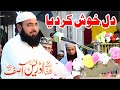 Qari idrees Asif Sahib in Mandiala Tega Gujranwala ON Markaz Saut Ul Quran