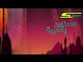 محزون ياطيبة 