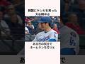 「韓国にケンカを売った」大谷翔平に関する雑学 #野球 #メジャー #プロ野球