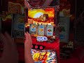 【L押忍!番長4】始めの5G間だけじゃない!? #Shorts #押忍番長4 #ヌキ