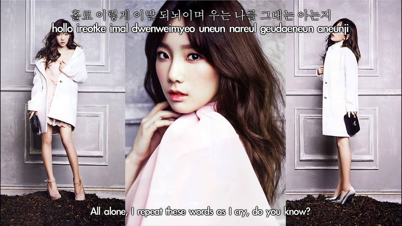 Taeyeon Love That One Word Hangul Romanization Eng Sub Youre All Surrounded Ost You Taeyeon Love That One Word Hangul Romanization Eng Sub Youre All Surrounded Ost You