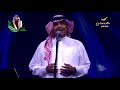 محمد عبده رماد المصابيح اليوم الوطني 88 HD 