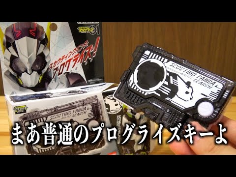 限定品　DXスカウティングパンダ　プログライズキー 2個 仮面ライダーストア】限定DXスカウティングパンダプログライズ