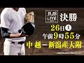 決勝もUXで実況生中継 熱闘LIVE2025 全国高校野球選手権新潟大会 番宣 決勝もUXで実況生中継 熱闘LIVE2025 全国高校野球選手権新潟大会 番宣
