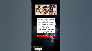 قطعة الخبز التي تصلك زرعت ثم سقيت ثم حصدت ثم طحنت ثم 
