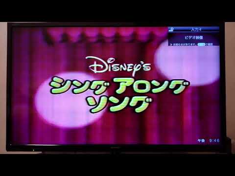 SING ALONG SONGS VOI 3アンダー ザ シー 英語版 1994年版 ディズニーVHS 予定集