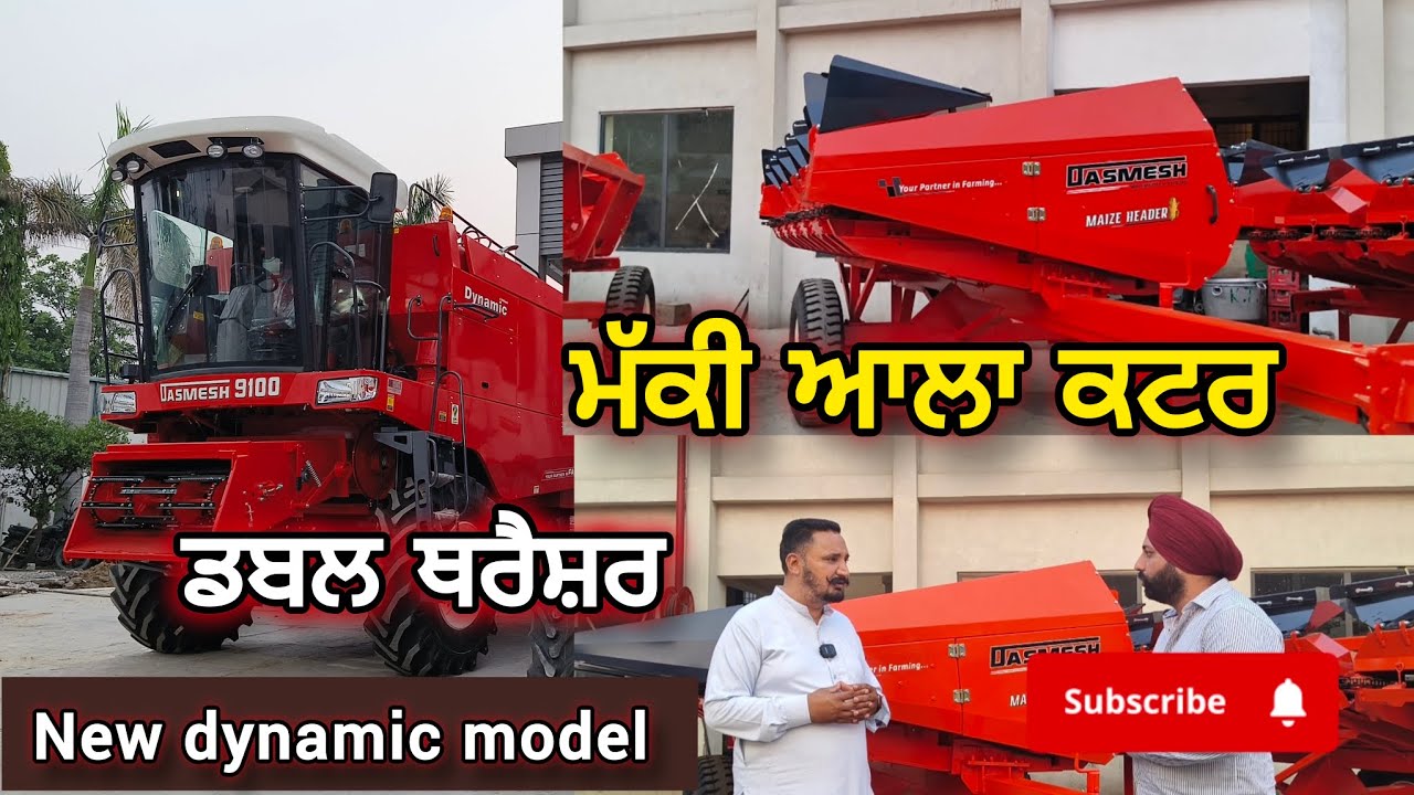 ਸਭ ਤੋਂ ਜ਼ਿਆਦਾ ਫੀਚਰਾਂ ਵਾਲਾ ਮੱਕੀ ਆਲਾ ਕਟਰ। Dasmesh cuter। #hardevbatth #farming