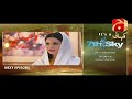 Mera Rab Waris Episode 12 Teaser Danish Taimoor Madiha Imam GeoKahani Mera Rab Waris Episode 12 Teaser Danish Taimoor Madiha Imam GeoKahani