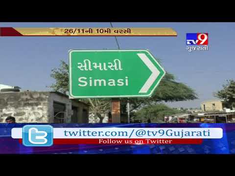 Gujarati family waiting for justice even after 10th year of 26/11 attack- Tv9