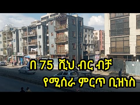 ቪዲዮ: የተዋሃዱ የመሬት ስራዎች ስድስቱ መርሆዎች ምንድ ናቸው?