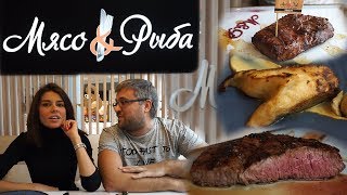 Обзор заведения Мясо & Рыба Москва. Вот так тоже бывает... неожиданно;) #PRostoEda